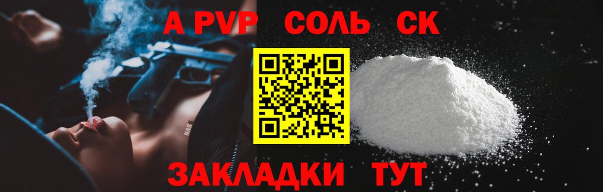 Димитровград  A-PVP кристаллы  Alpha PVP  Вход с VPN 