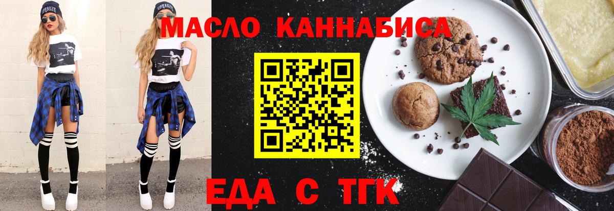 Димитровград  Еда ТГК марихуана  Вход с VPN 