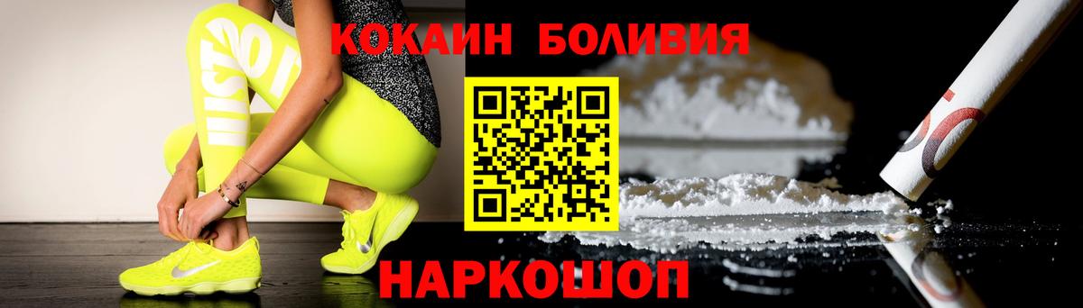 КОКАИН Эквадор  Вход с VPN  Димитровград 
