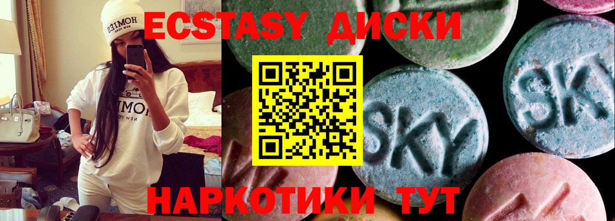 Экстази Cube  ЭКСТАЗИ DUBAI  Ecstasy  Димитровград  где купить наркоту  darknet состав  Вход с VPN 