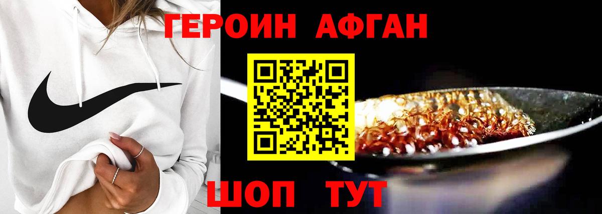 ГЕРОИН Heroin Димитровград