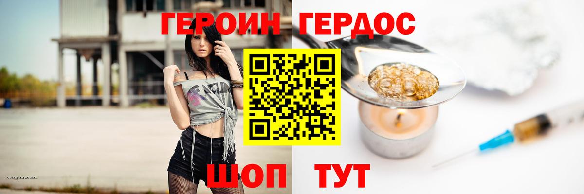 Димитровград  Героин  Вход с VPN  ГЕРОИН гречка 