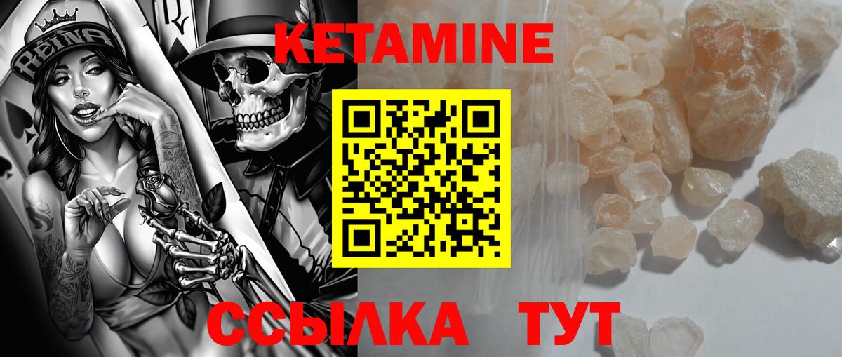 Димитровград  Кетамин VHQ  Вход с VPN 
