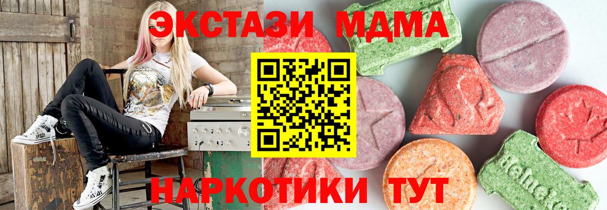 MDMA crystal  Вход с VPN  Димитровград  MDMA молли 