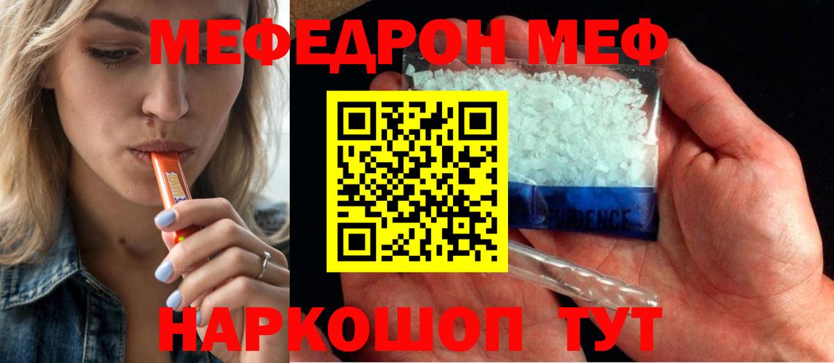 Димитровград  Мефедрон мука  Мефедрон  Меф  Вход с VPN 