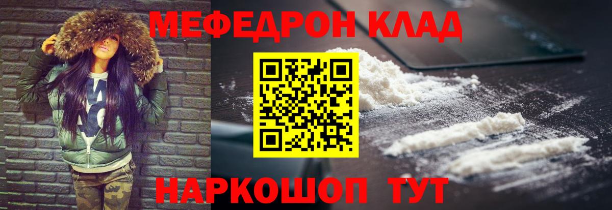 Мефедрон мука Димитровград