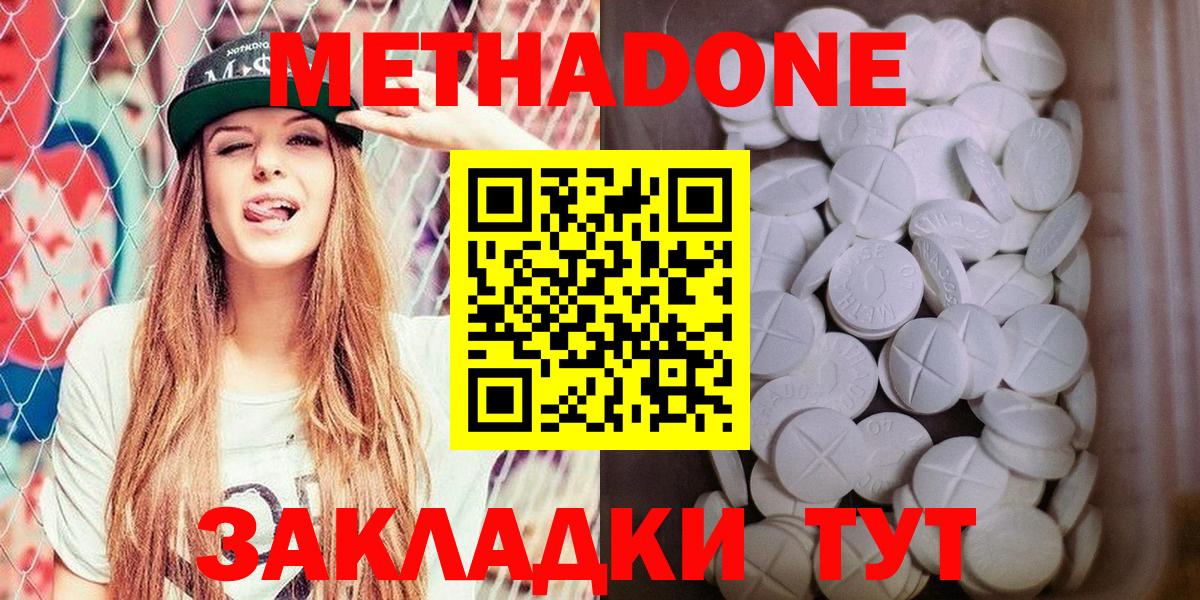 Метадон кристалл Димитровград