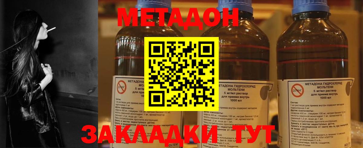 KRAKEN ссылки  нарко площадка телеграм  Вход с VPN  Димитровград  МЕТАДОН methadone 