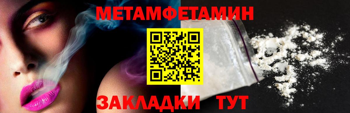 Первитин кристалл Димитровград