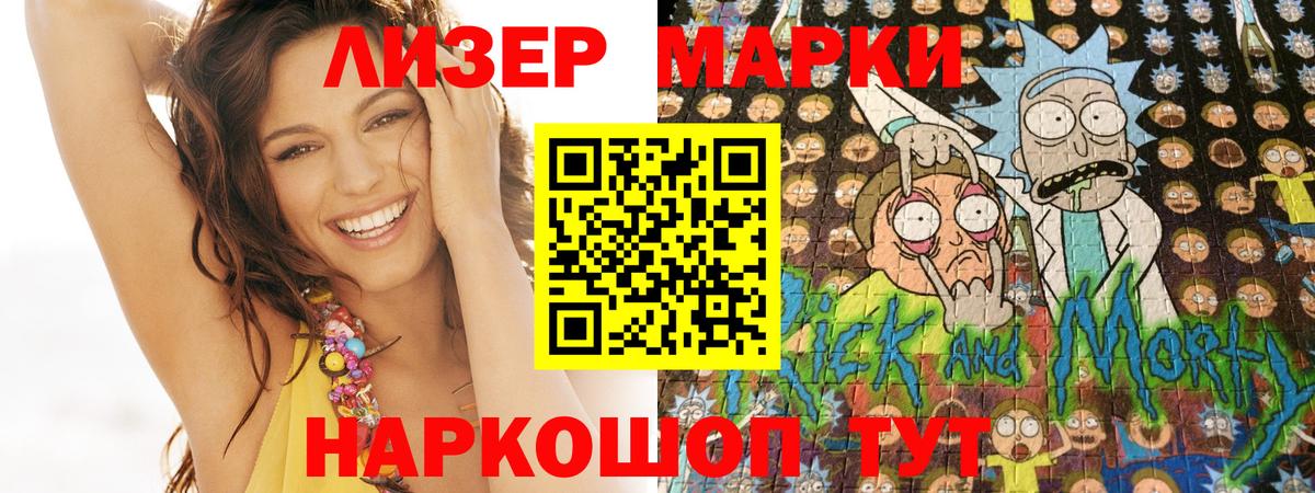 Марки NBOMe 1,8мг Димитровград