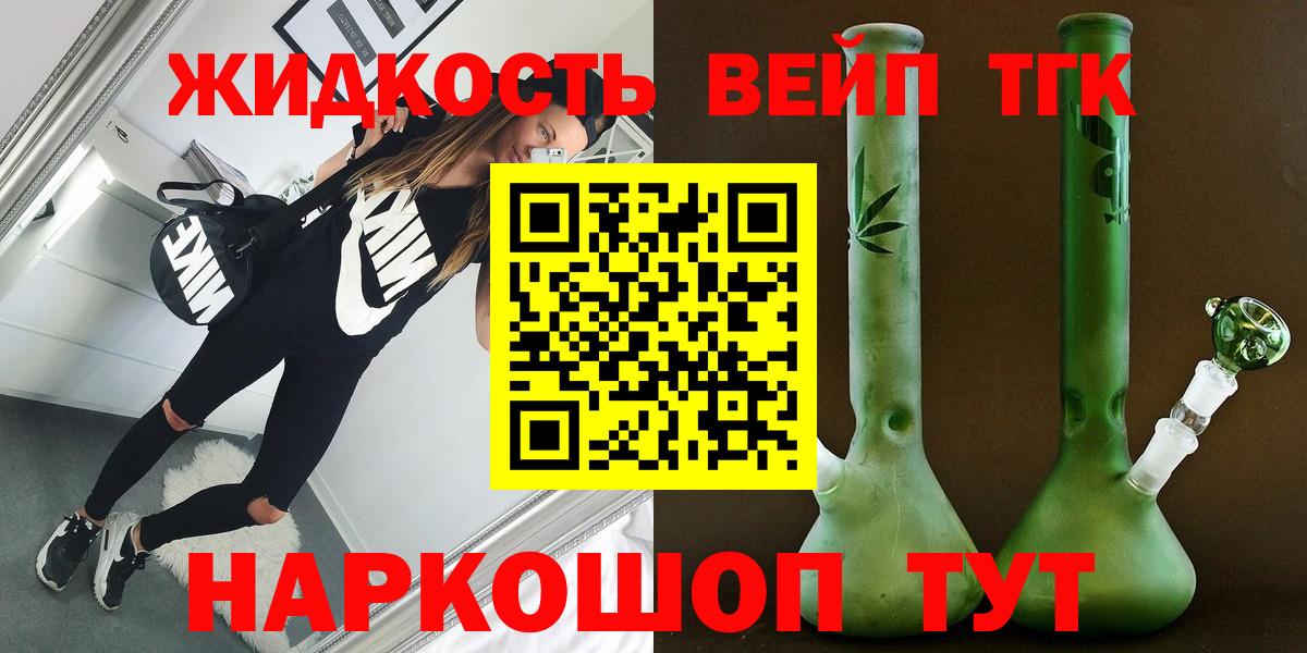 Дистиллят ТГК гашишное масло  Вход с VPN  Димитровград  Дистиллят ТГК вейп с тгк 