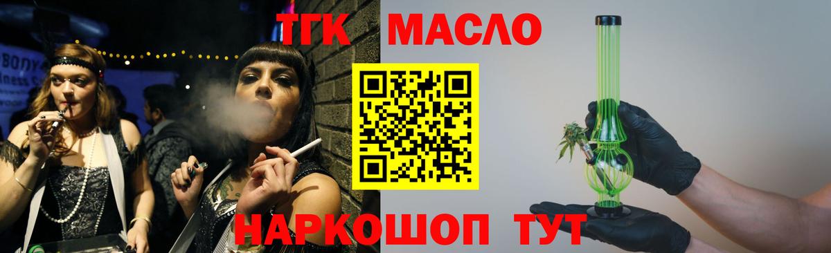 ТГК жижа Димитровград