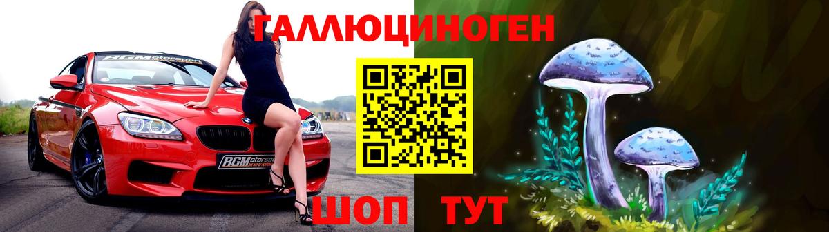 Галлюциногенные грибы мицелий Димитровград